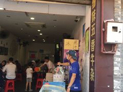 门面-细妹五香牛杂(步行街店)