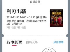 -中影·星感觉激光巨幕影城(博物馆店)