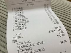 账单-星巴克臻选(北京富力家园店)