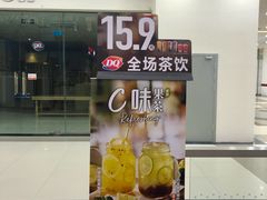 -DQ·蛋糕·冰淇淋(徐东销品茂店)