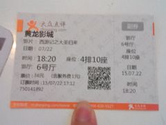 android_upload_pic-星美国际影商城(黄龙店)