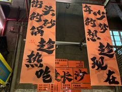 -文和友老长沙龙虾馆(化龙池店)