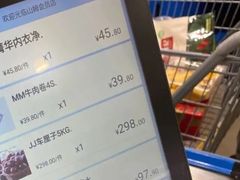 -山姆会员商店(邻瑞广场店)