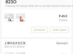 -喜茶(上海兴业太古汇店)