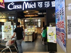 门面-可莎蜜兒(浦沿店)
