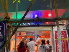 门面-黄毛鸭脖(汉阳总店)