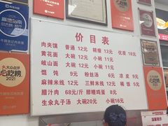 -子午路张记肉夹馍(翠华路店)