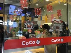 -CoCo都可(宝龙广场店)