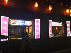 门面-大麒麟阁(扬州东关街店)