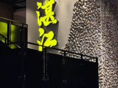 -烧蠔帮·生蚝海鲜牌档(观海店)