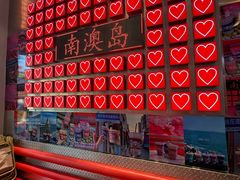 -南澳岛打卡果汁冰公司