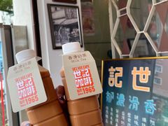 -世记咖啡(氹仔外卖店)