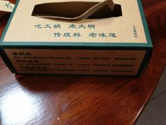-大明铜锅·烤涮坊·烧烤(总店)