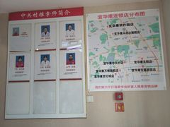 -宜华康盲人按摩(中关村店)