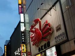 -蟹道乐( 新宿駅前店)