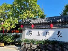 -大连步云山老汤度假山庄