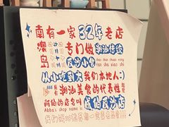 -南澳岛打卡果汁冰公司