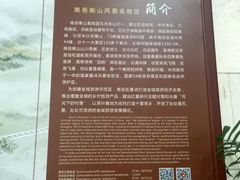 -南岳衡山风景名胜区