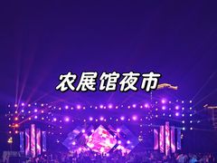 -中国农业博物馆