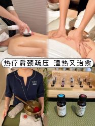 -东英经典SKIN&SPA