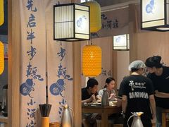 -先启半步颠小酒馆(虹桥龙湖天街店)
