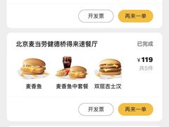 -麦当劳(健德桥得来速店)