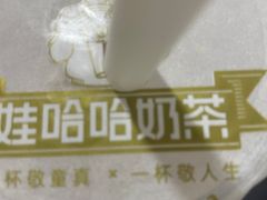 -娃哈哈·奶茶(武林店)