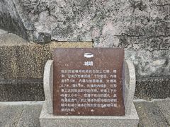 -石炮台公园