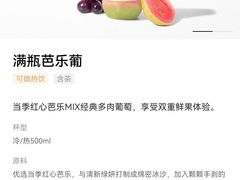 -喜茶(珠海华发商都店)