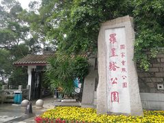 -船政文化景区-罗星塔公园
