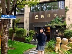 -梅间堂茶馆(绿地缤纷城店)