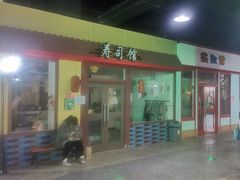 -成都星期8小镇(江宁南路店)