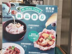 -避风塘·老港味餐厅(虹口龙之梦店)