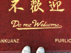 -春麗吃飯公司(工体店)