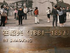 -绍兴书圣故里景区