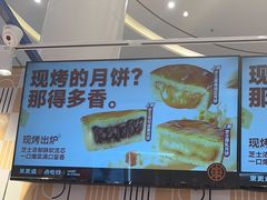 -東更道点心行(崂山丽达店)