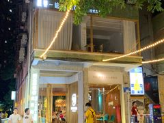 门面-周三的情书花园餐厅(江北店)