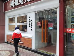 -浦东食品城(华诚大厦店)