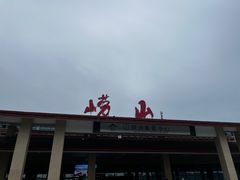 -崂山巨峰游览区