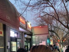 -天泽祥·鼓楼馒头(鼓楼店)