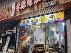 -香辣爆肚面(钟楼店)