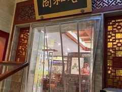 -同和居(什刹海店)