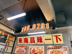 -老三样·旧食新味(船山路店)