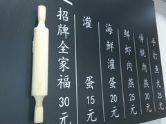 -家宴·灌蛋·沙茶面(曾厝垵店)