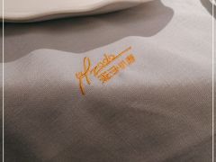 -佐度王子扒房(爱建卓展店)