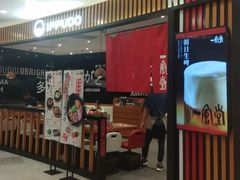 门面-一風堂拉面(港汇恒隆店)
