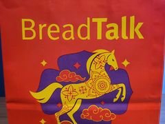 -BreadTalk面包新语·烘焙蛋糕(深业上城店)