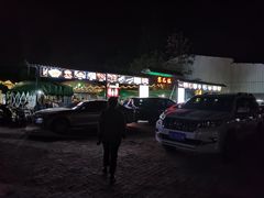 -清真·馬坡二旦烧烤(人生一串拍摄店)
