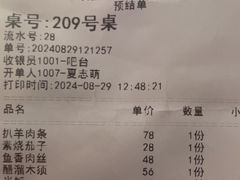 -白魁老号饭庄(安内店)