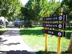 室外景观-九十九顶毡房(阜石路店)